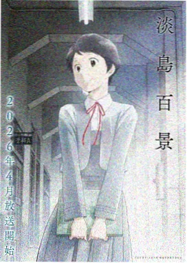 遮天动漫第1集